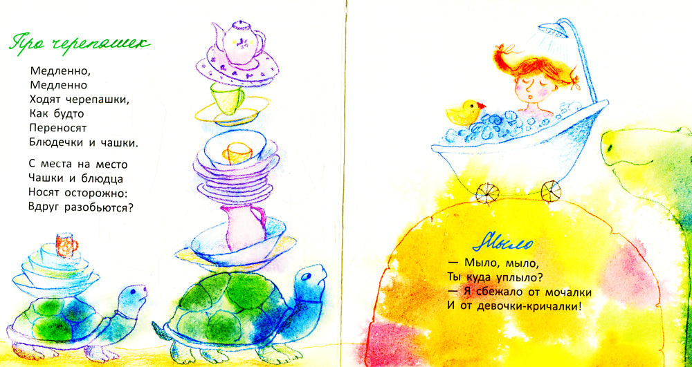 Солнце делает зарядку: стихи