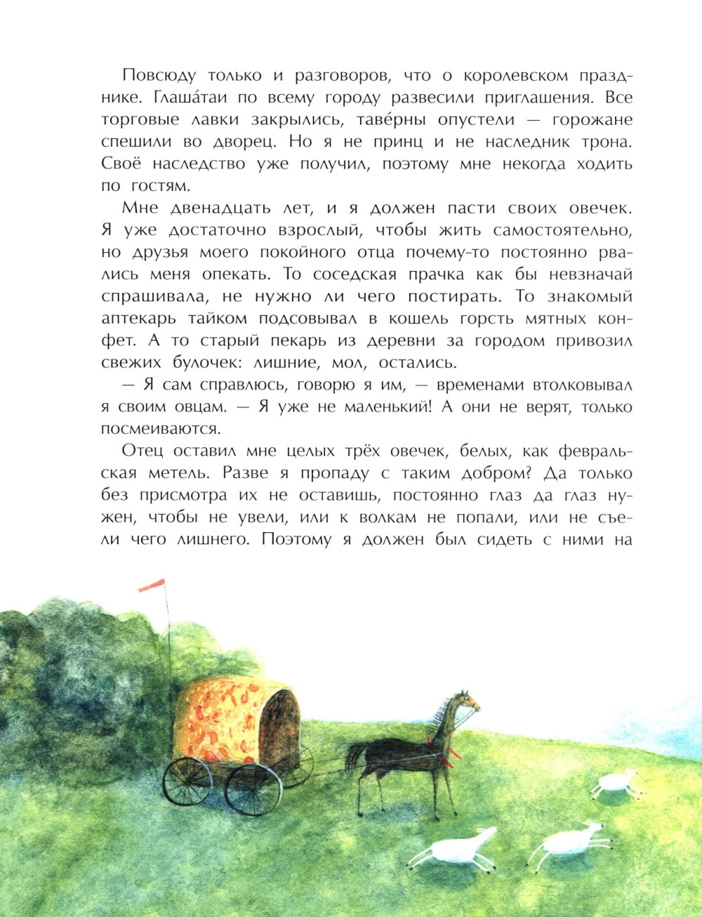 Самый лучший подарок