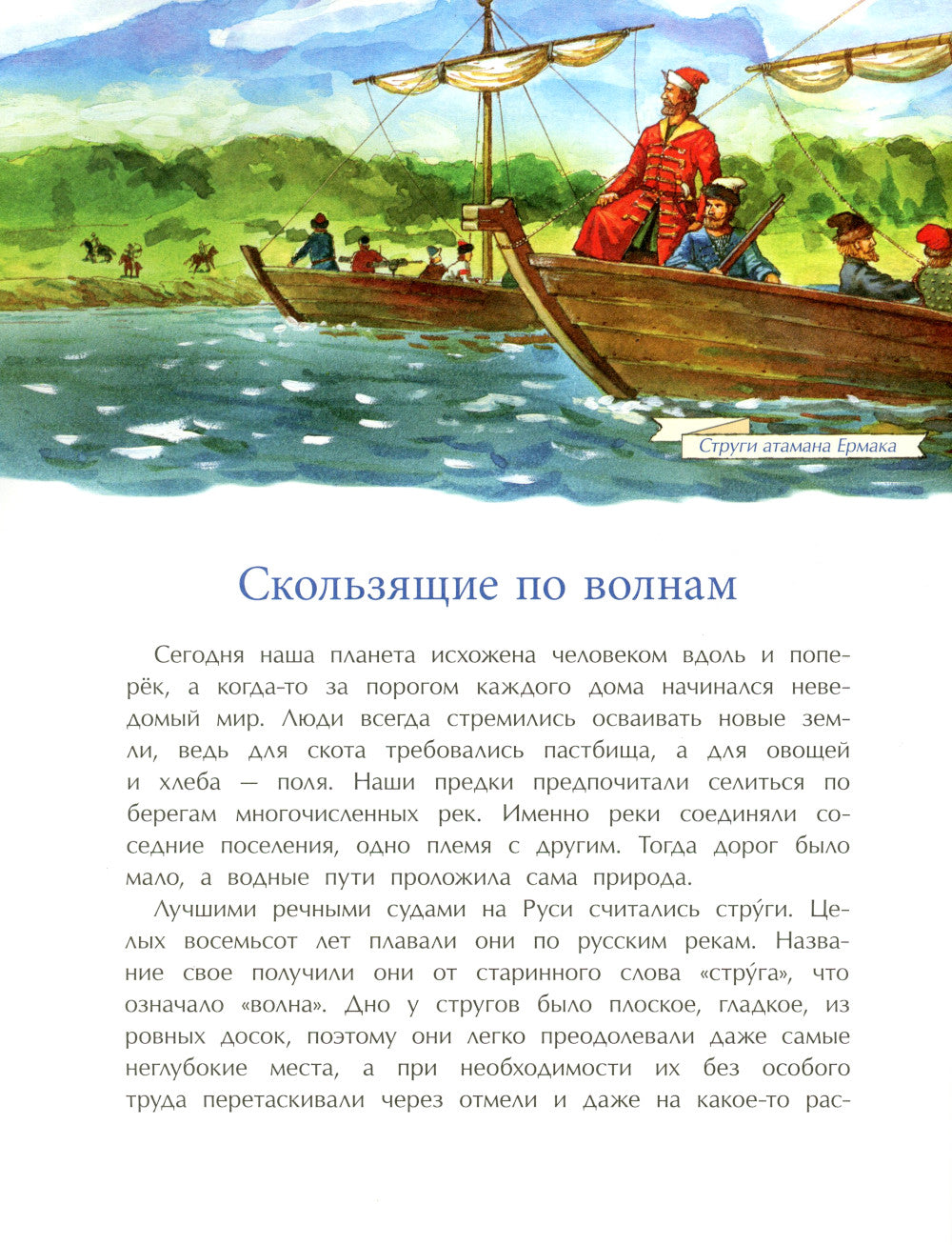 Паруса России. Вып. 162. 2-е изд