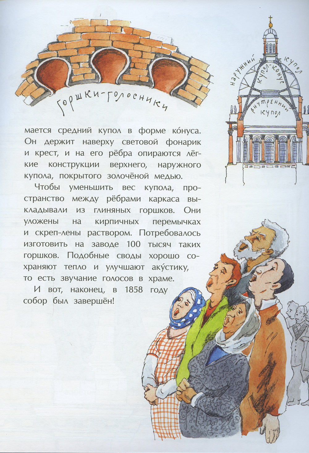 Исаакиевский собор. 2-е изд. Вып. 161