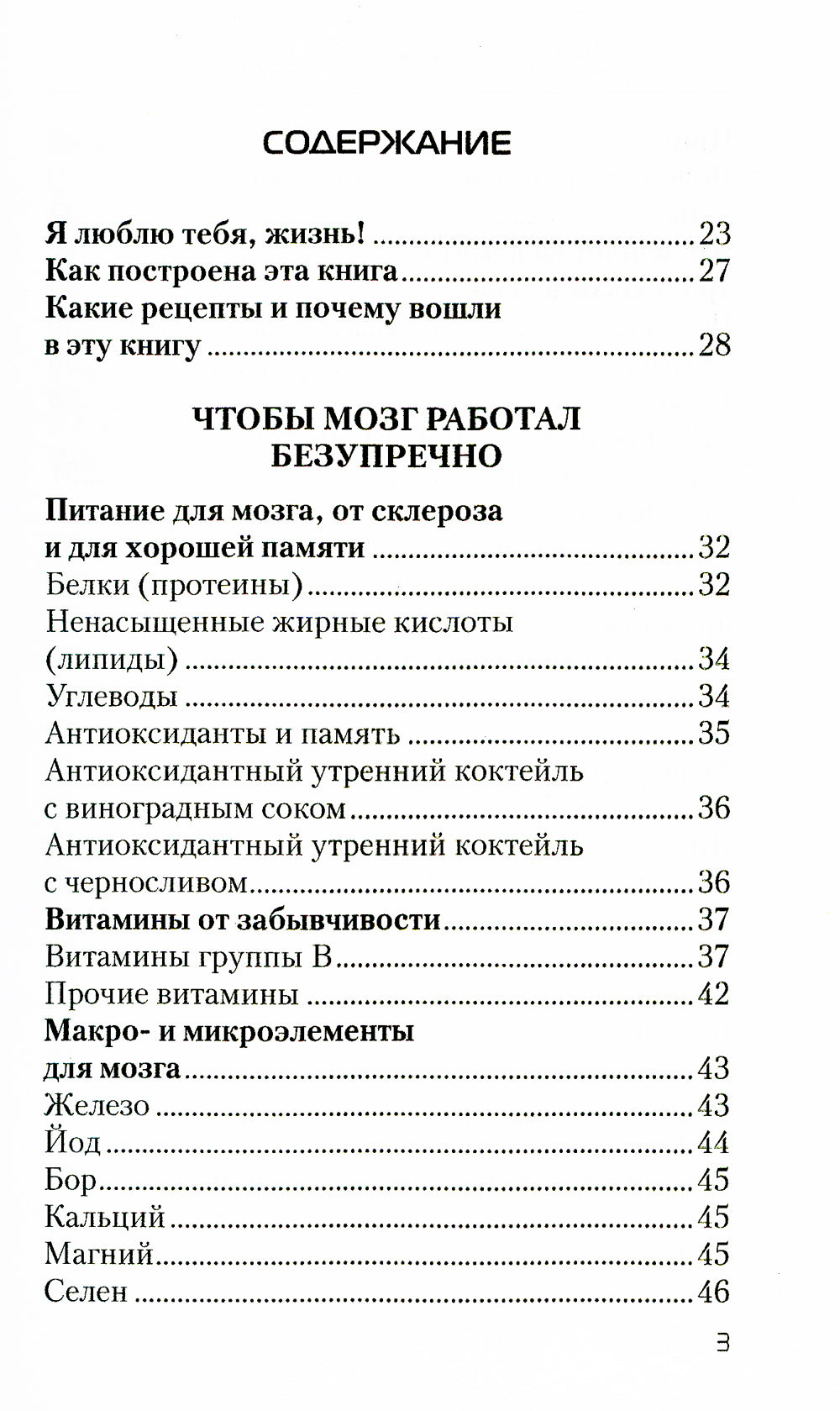 Еда которая лечит склероз и сохраняет память