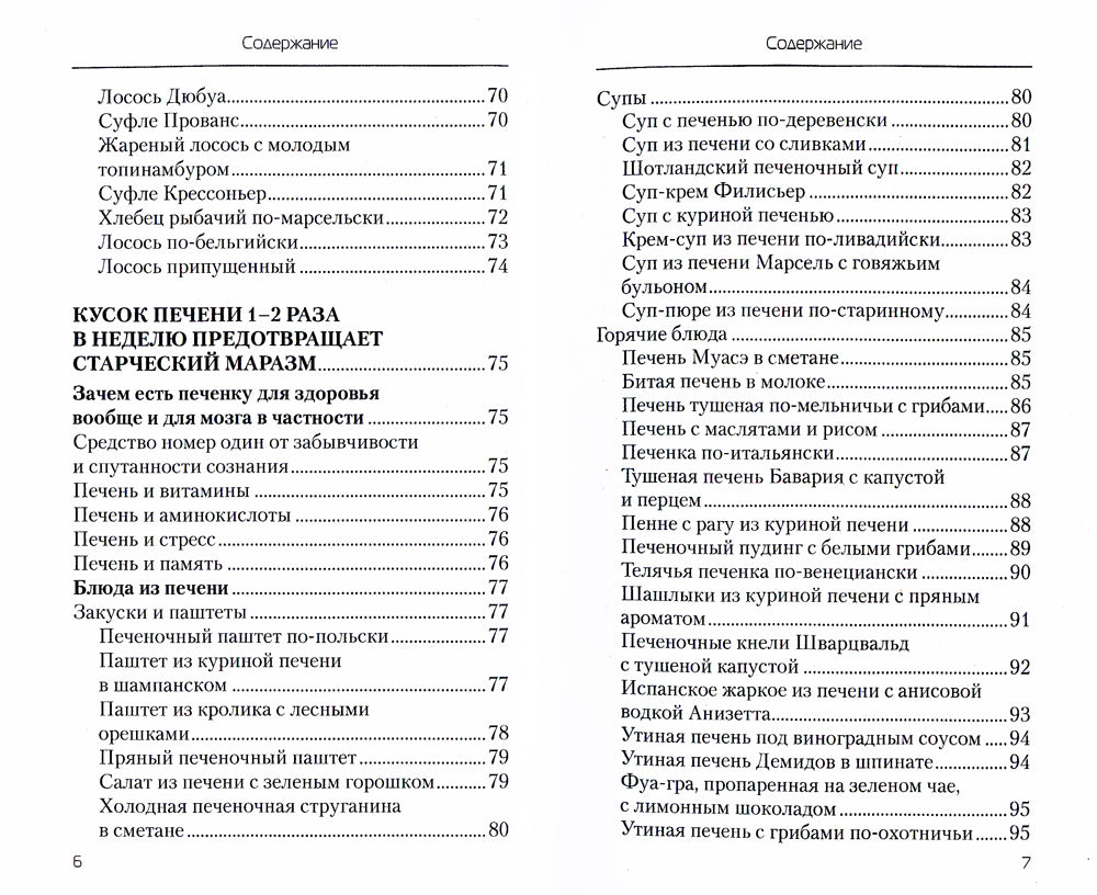 Еда которая лечит склероз и сохраняет память