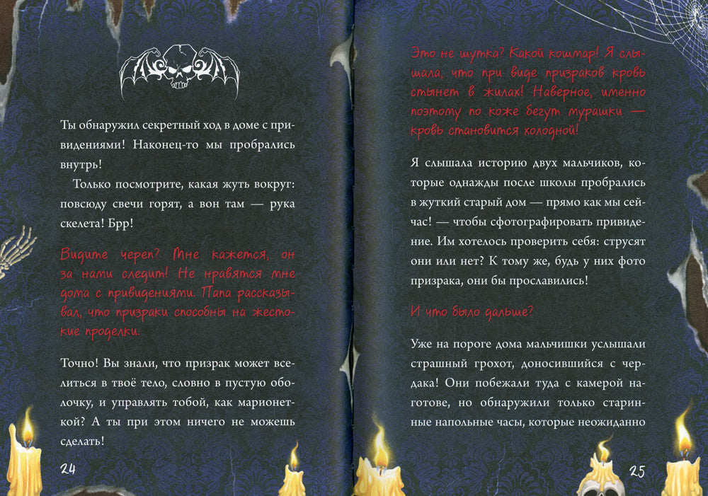 Маленькая злая книга 4