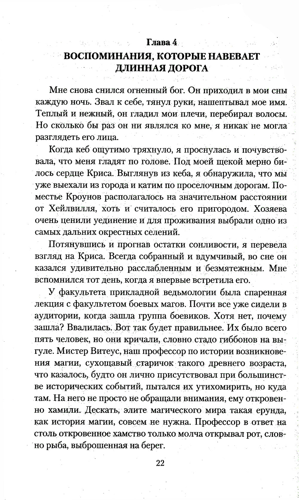 Тайна "Жемчужной леди"