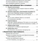 Как влюбить в себя любого. Краткий теоретический курс. 5-е изд (обл.)