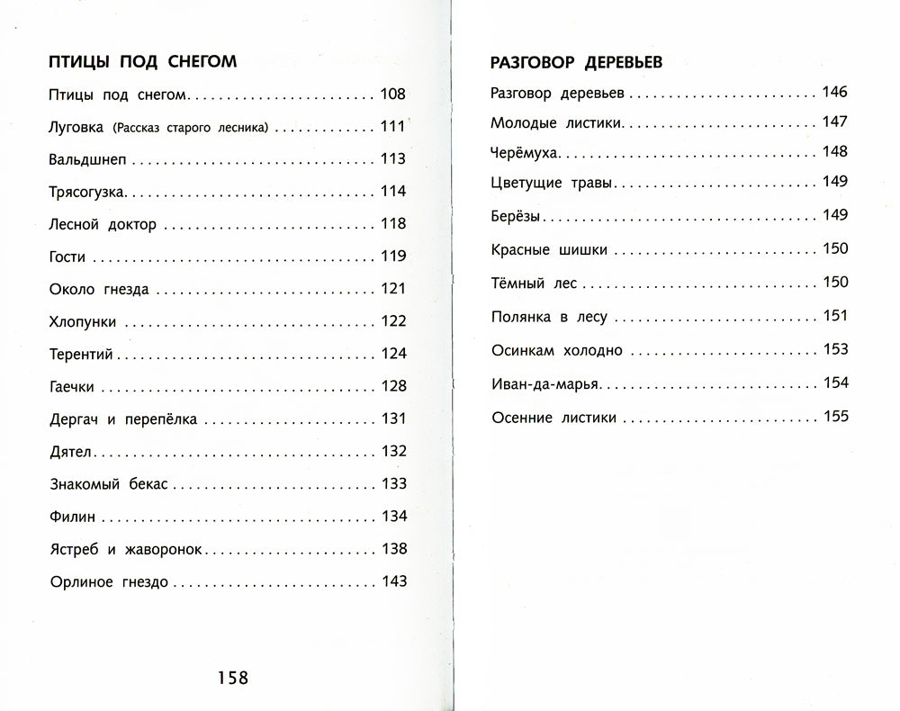 Кладовая солнца