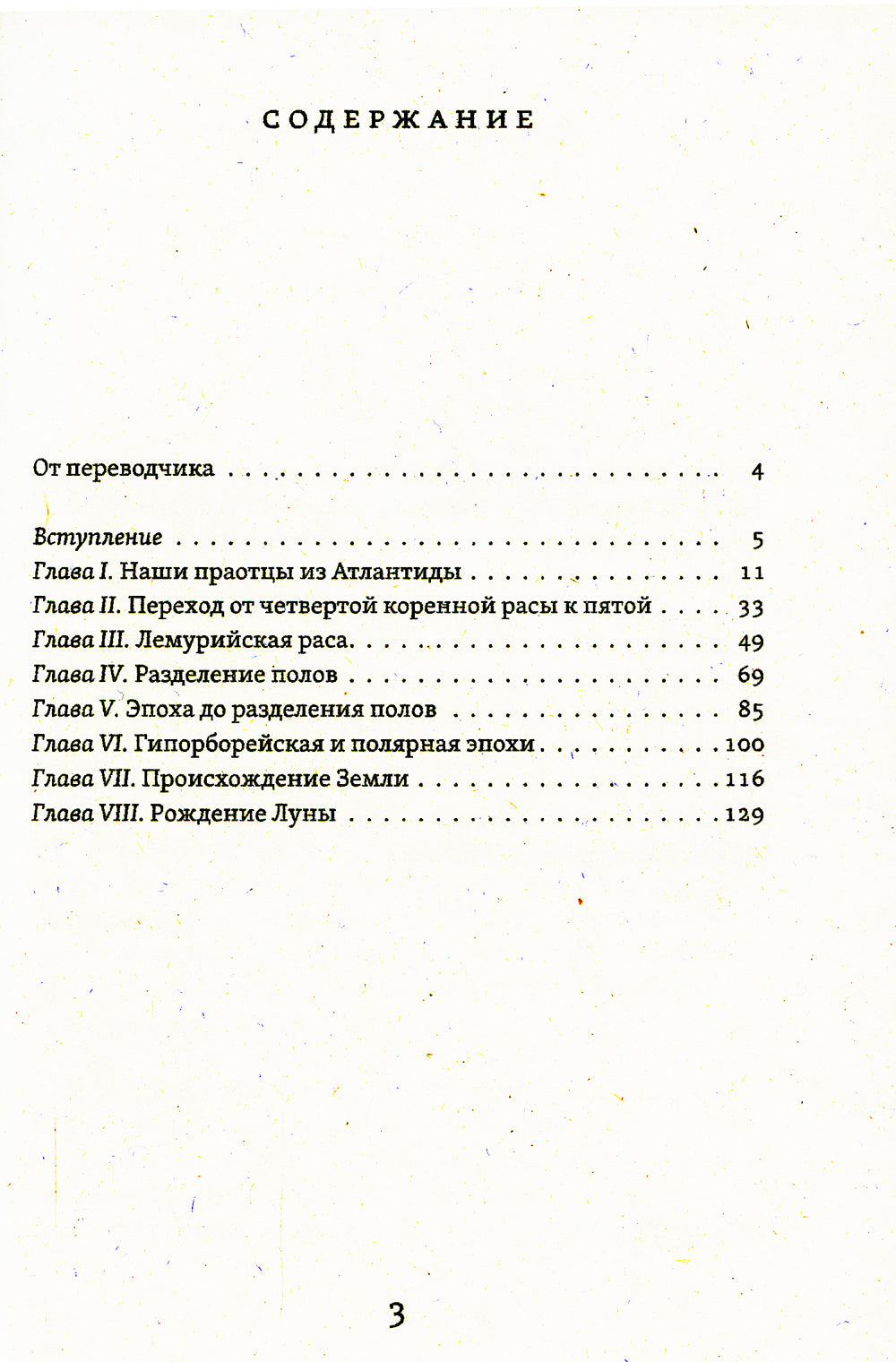 Атлантида и Лемурия