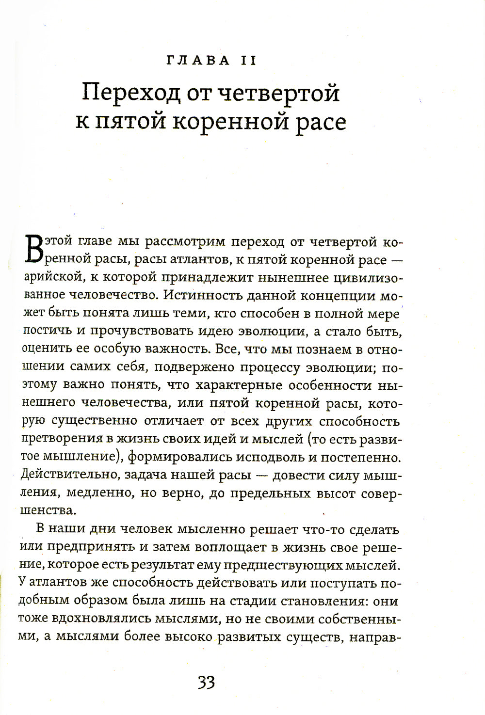 Атлантида и Лемурия