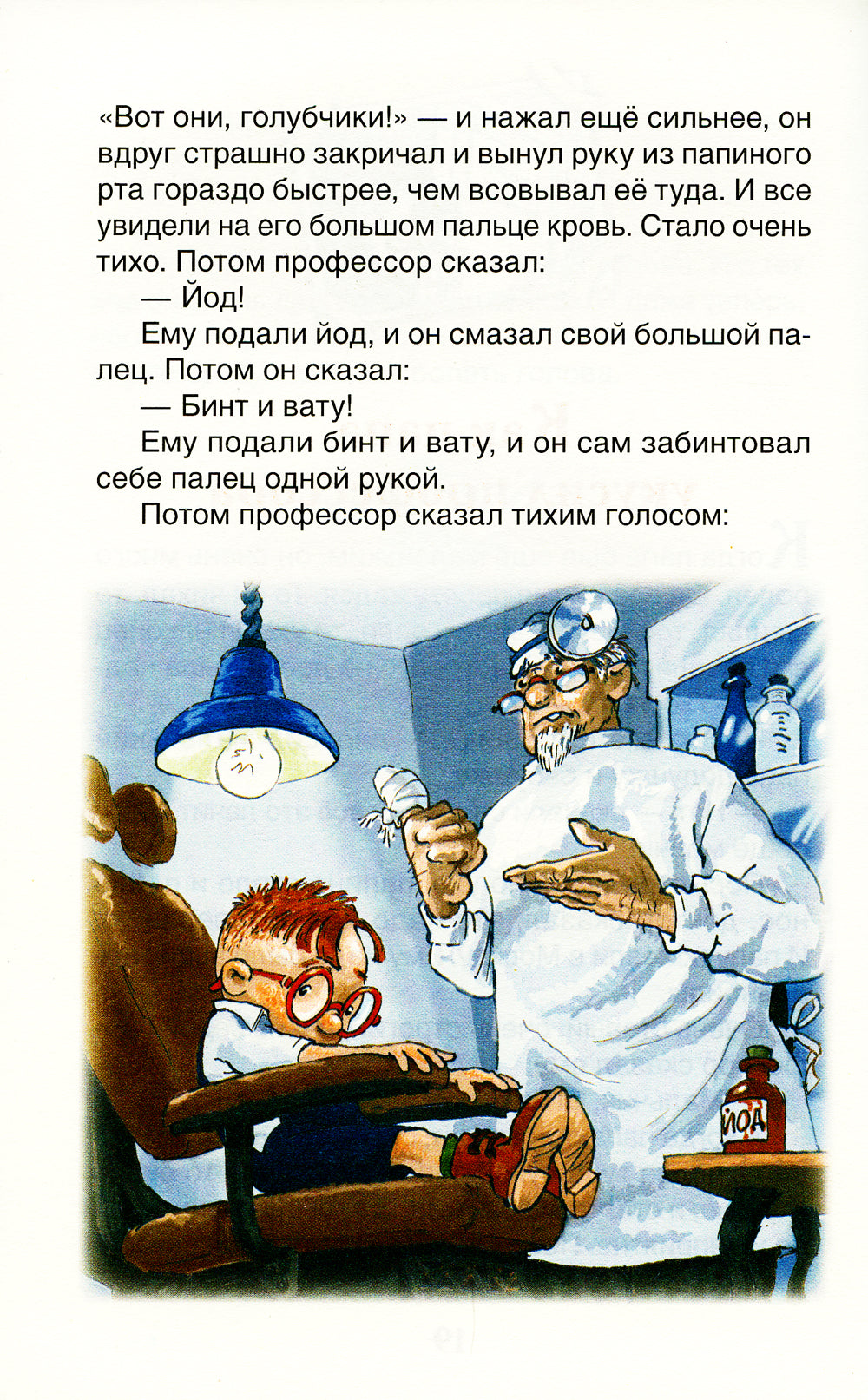 Как папа был маленьким: рассказы