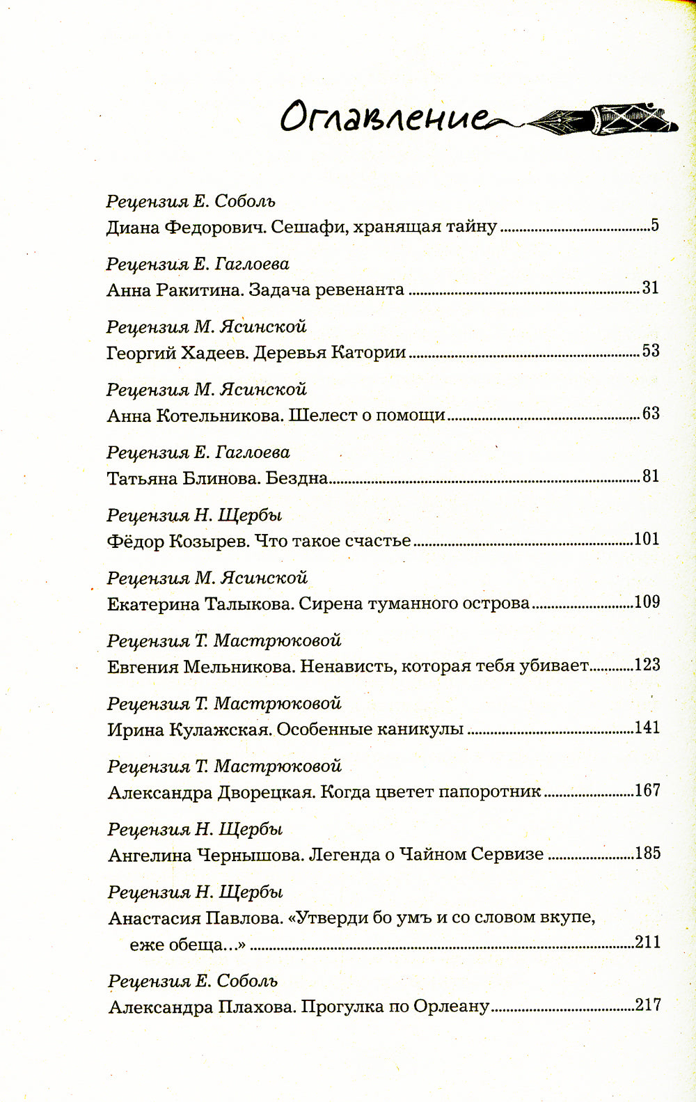 (Не)известные миры. 13 авторов: рассказы