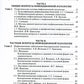 Инфекционные болезни: Учебник для студентов стоматологических факультетов медицинских вузов