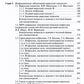 Инфекционные болезни: Учебник для студентов стоматологических факультетов медицинских вузов