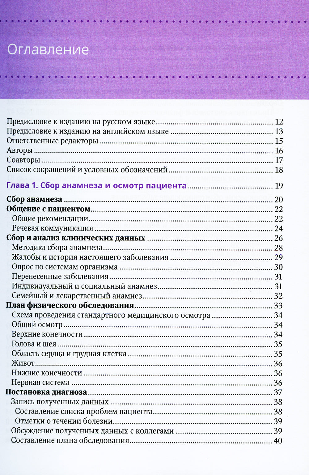 Практические навыки врача. Справочник