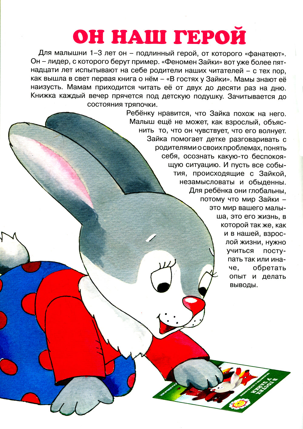 Комплект. Для самых-самых маленьких. (в 3 кн.)