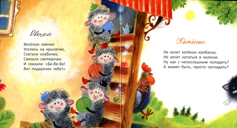 Ежики: стихи