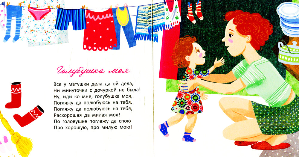 Комарики: стихи