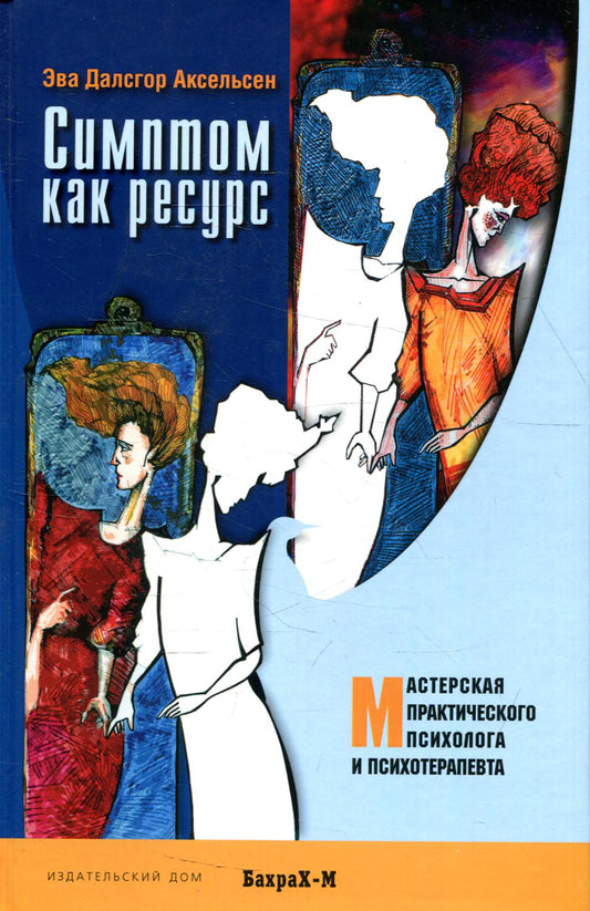 Symptômes de ressources