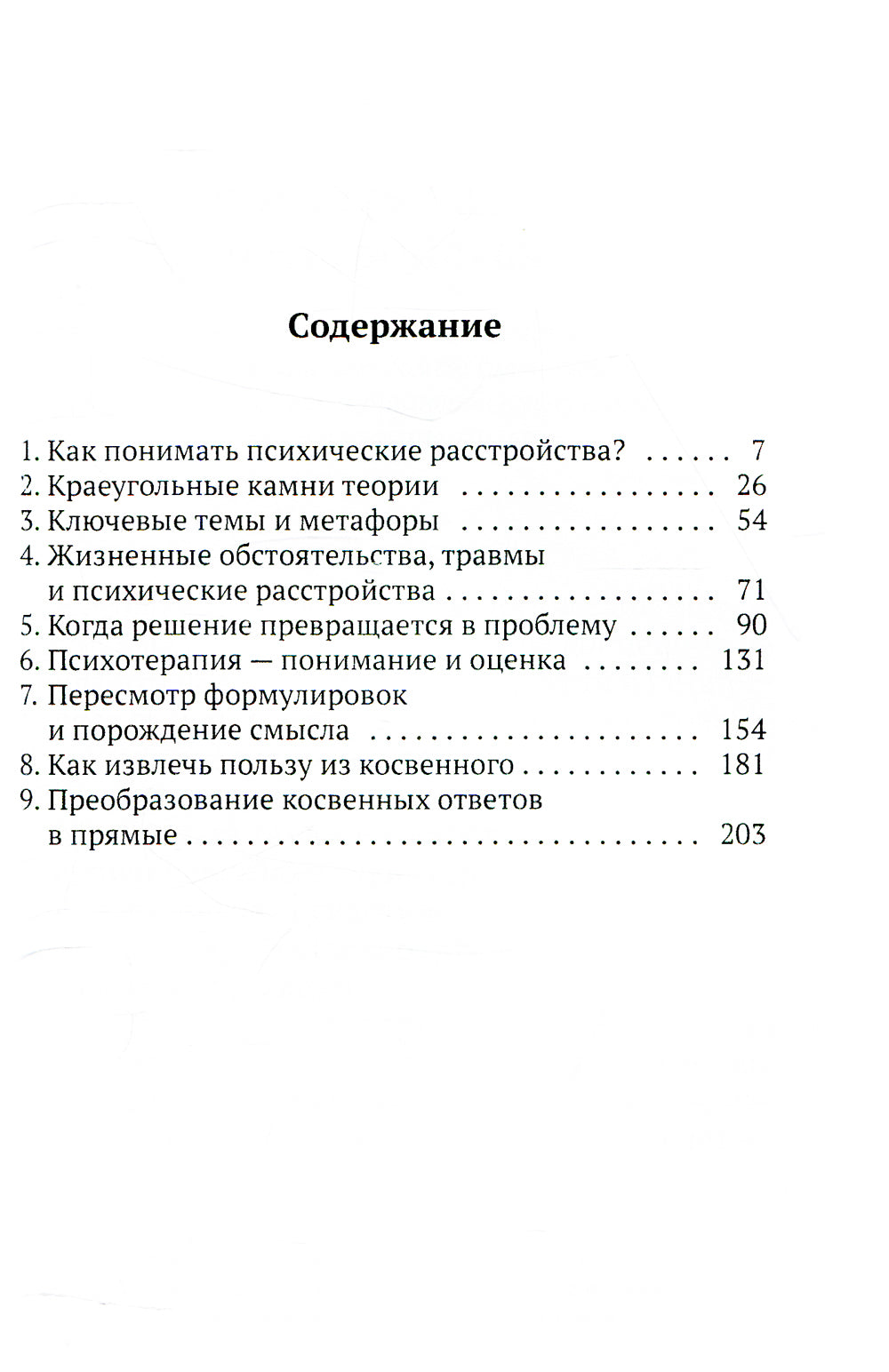 Symptômes de ressources