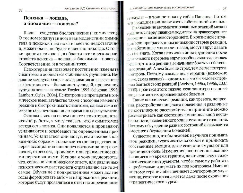 Symptômes de ressources