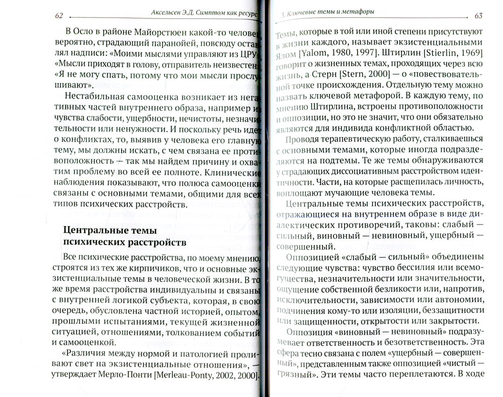 Symptômes de ressources