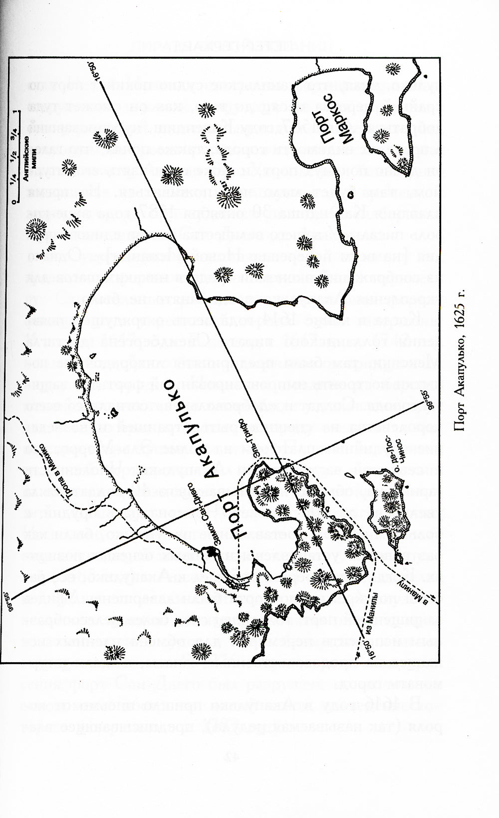 Пираты Новой Испании. 1575-1742 гг.