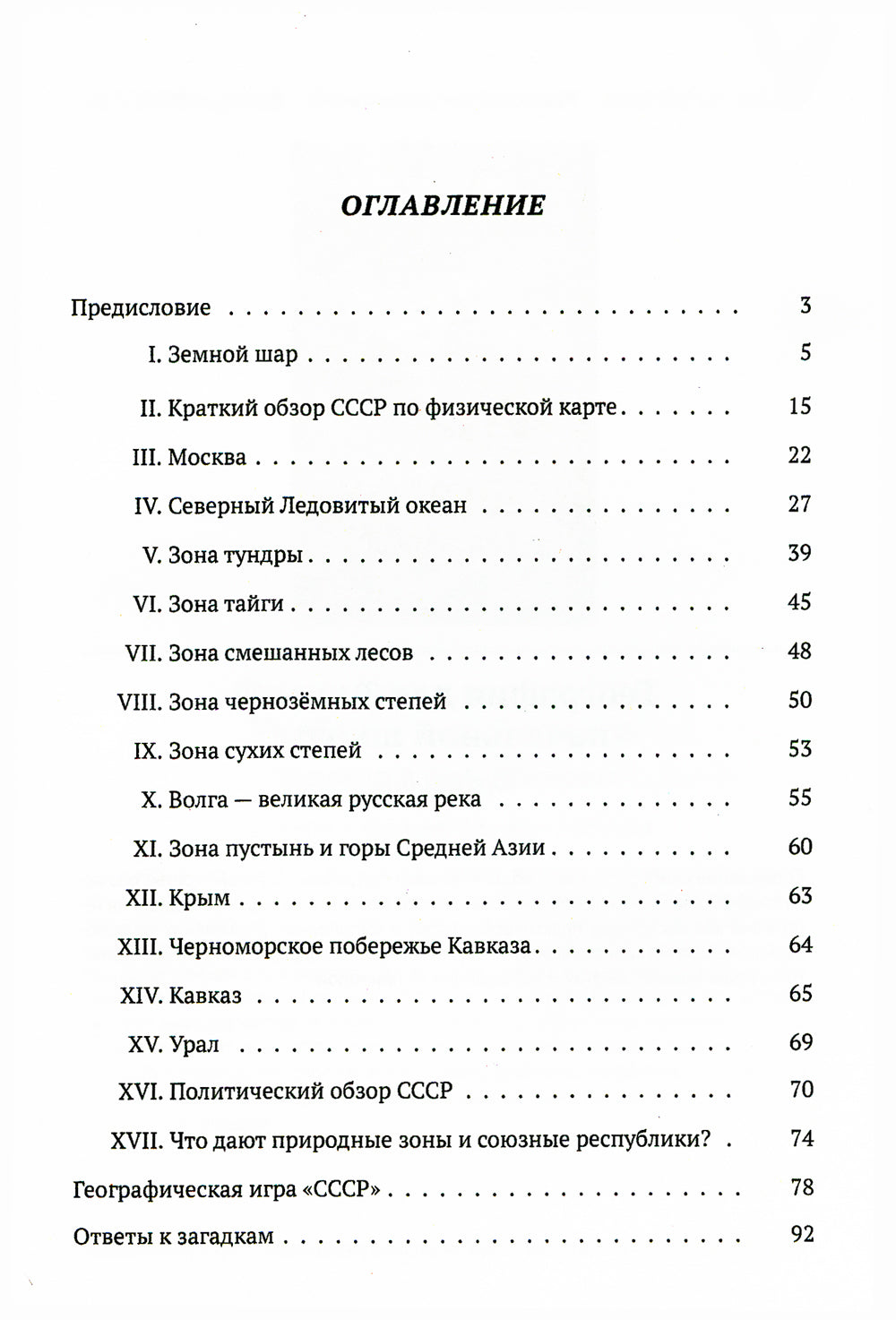 L'objectif est d'améliorer la géographie des écoles secondaires. (1952)