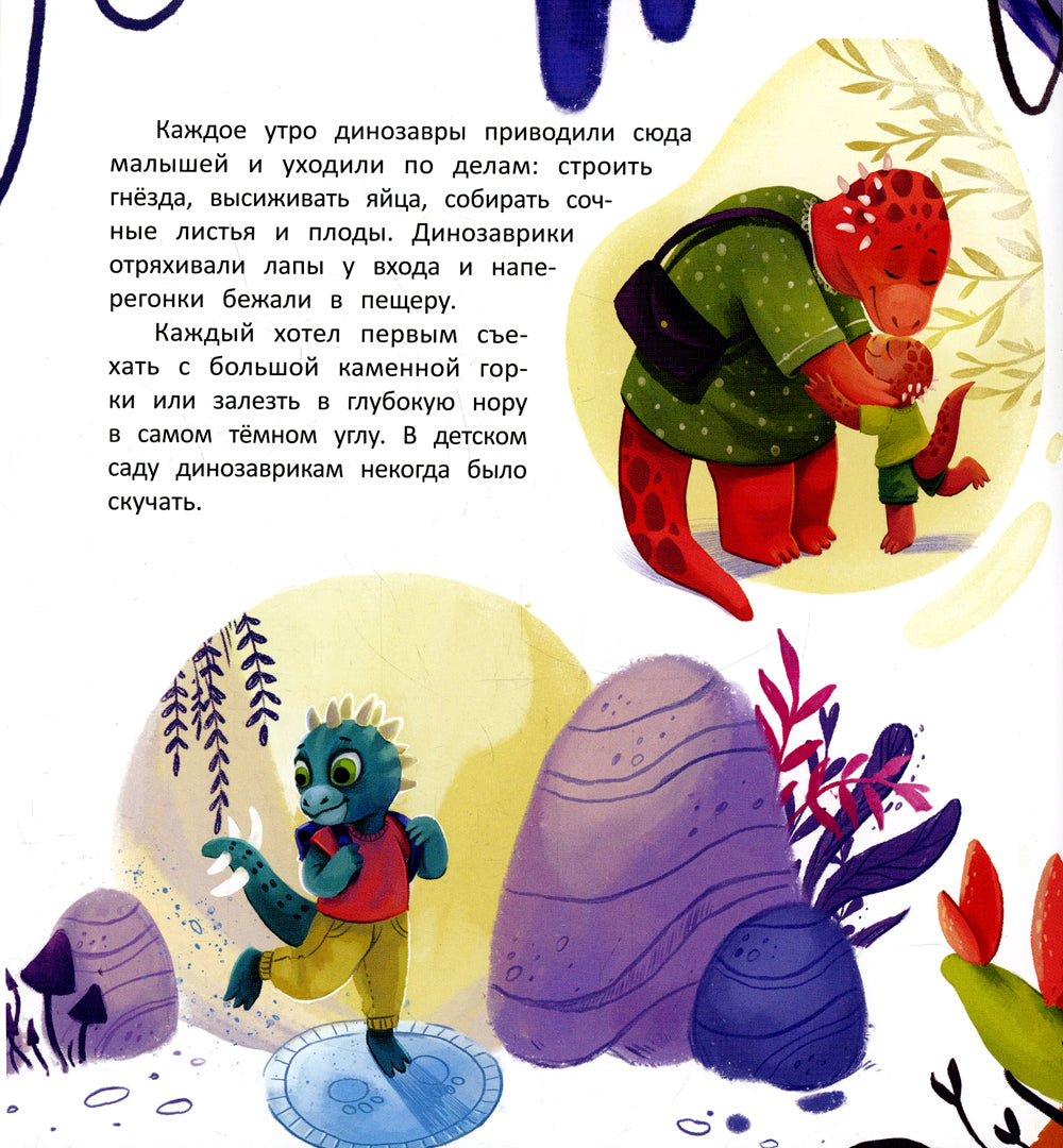 Самый храбрый динозавр