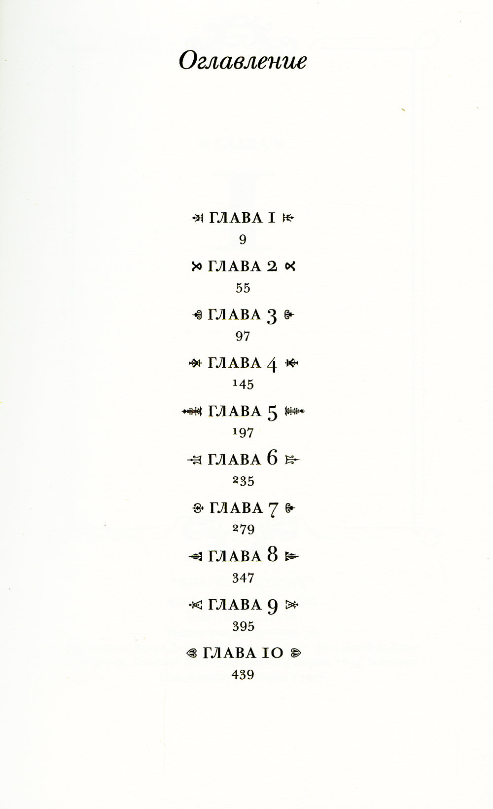 Figurines de la Reine : Romain