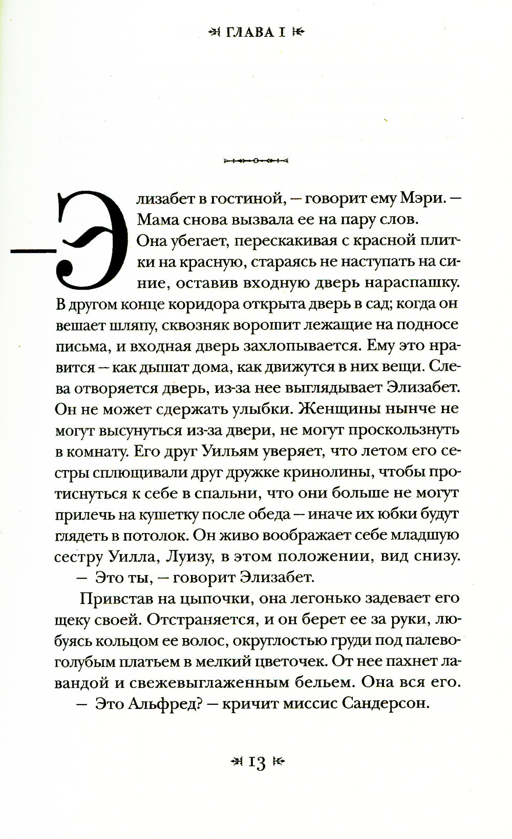 Figurines de la Reine : Romain