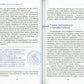 Перенастройте свой встревоженный мозг. Comment utiliser la neurologie, ce qui provoque des tensions, des paniques et des ennuis