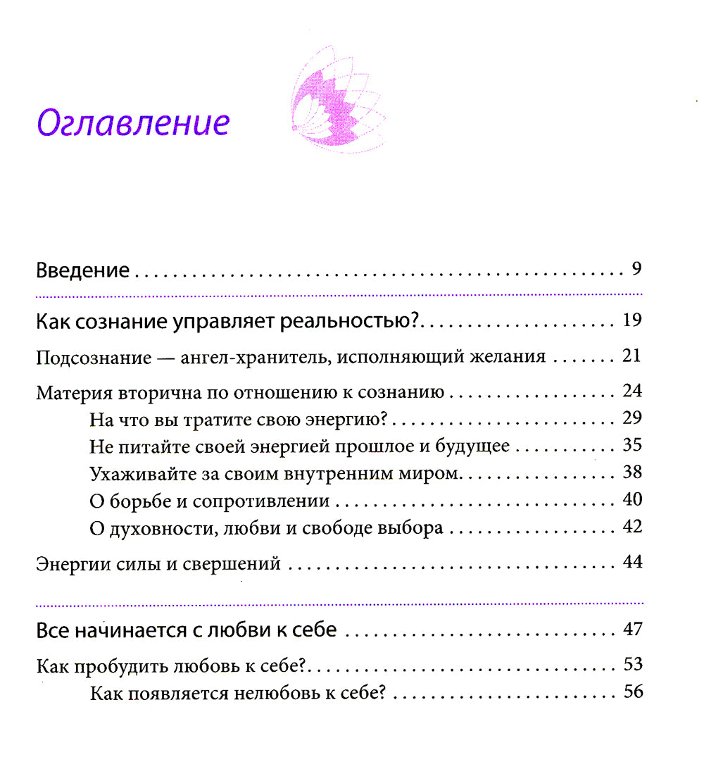 Все сбудется! Мандала - всякая палитра магии для вашего счастья
