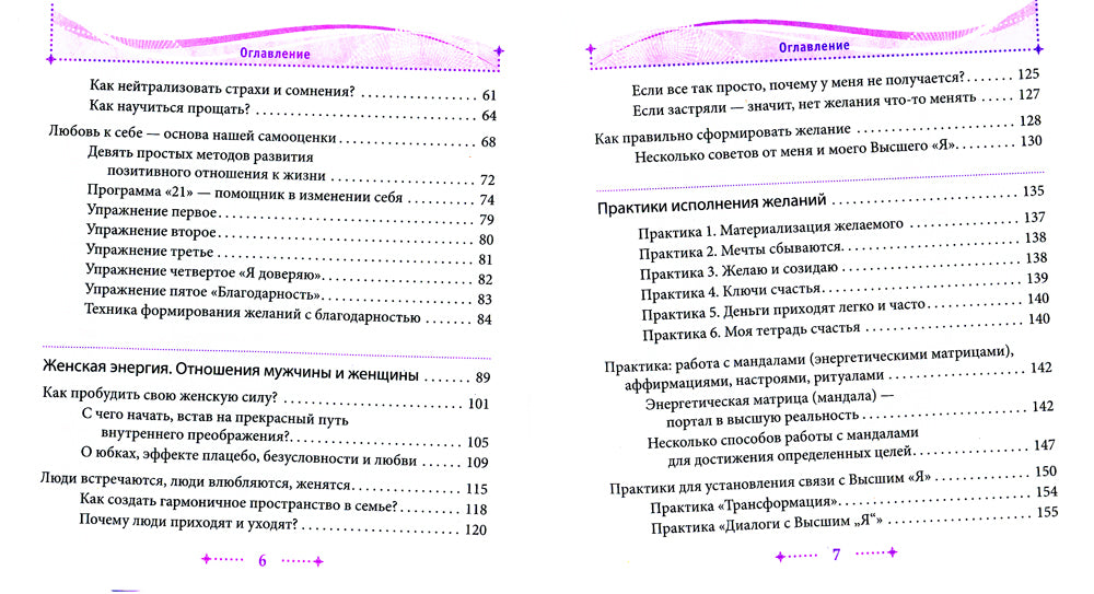 Все сбудется! Мандала - всякая палитра магии для вашего счастья