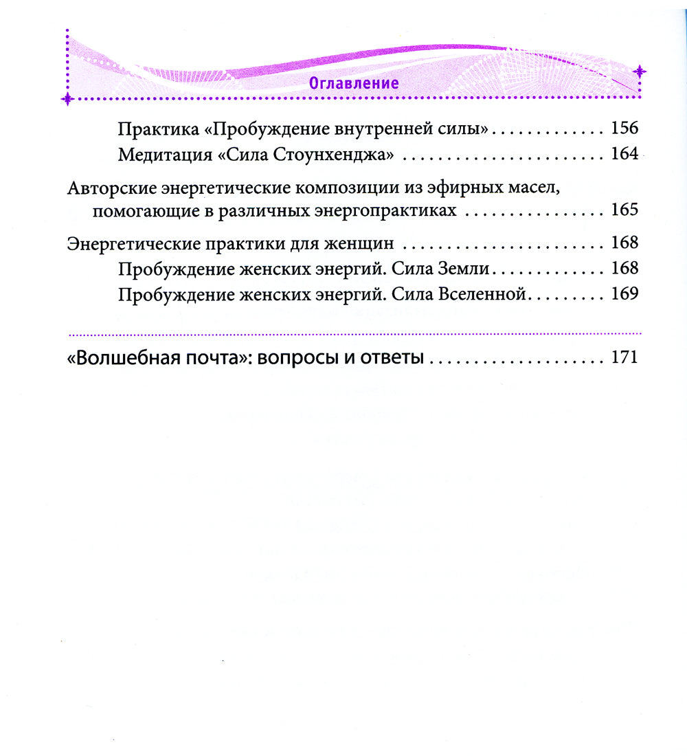 Все сбудется! Мандала - всякая палитра магии для вашего счастья