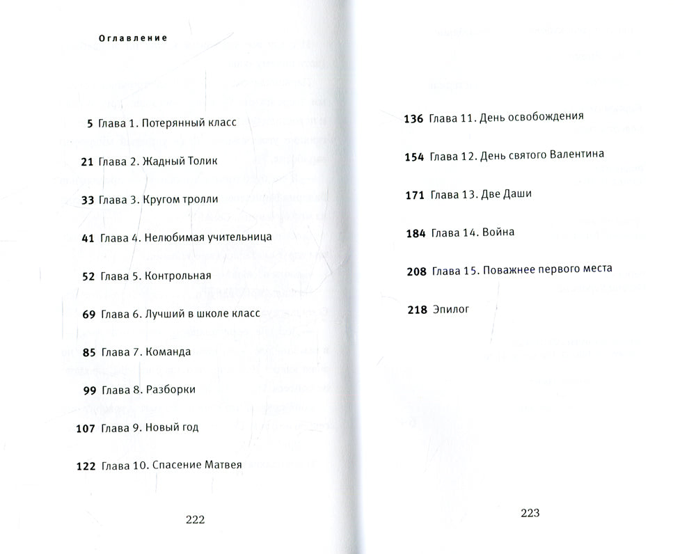 Бежим отсюда!: повесть-сказка. 5-е изд., испр