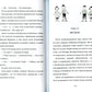 Бежим отсюда!: повесть-сказка. 5-е изд., испр