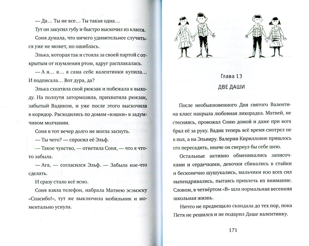 Бежим отсюда!: повесть-сказка. 5-е изд., испр