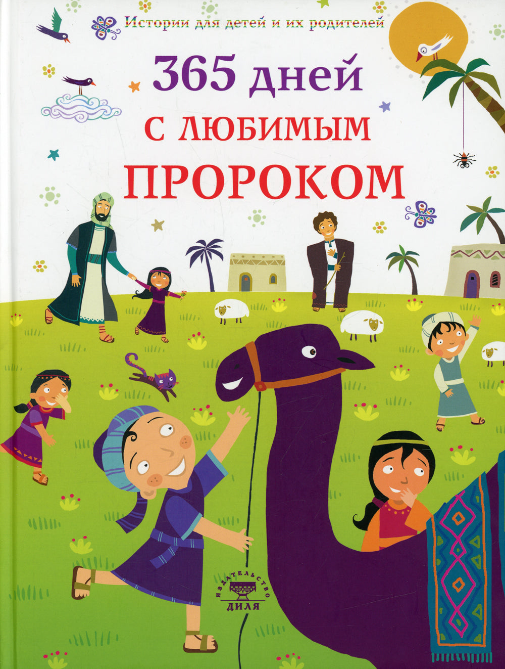 365 jours avec le club du sexe