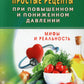 Простые рецепты при повышенном и пониженном давлении