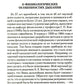 Перекись водорода. Мифы и реальность. 3-е изд., перераб
