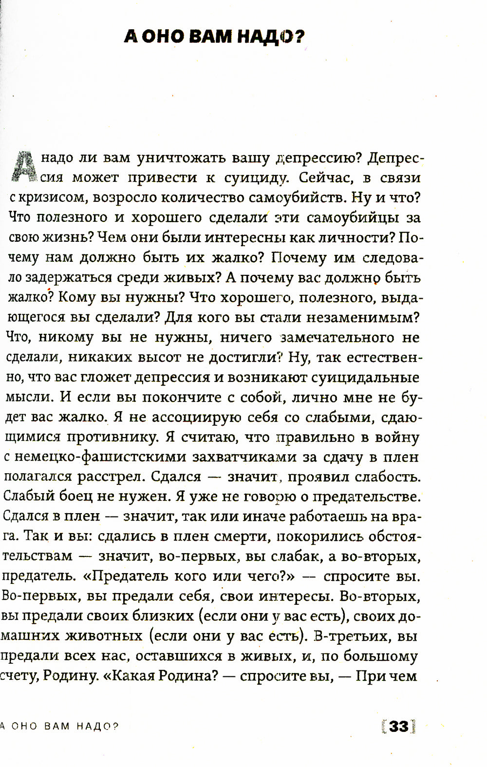Депрессия без правил. Реальная практика выхода из депрессии без лекарств
