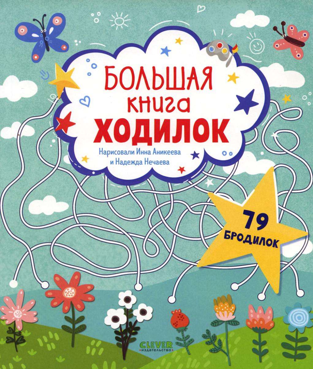 Grand livre de livres