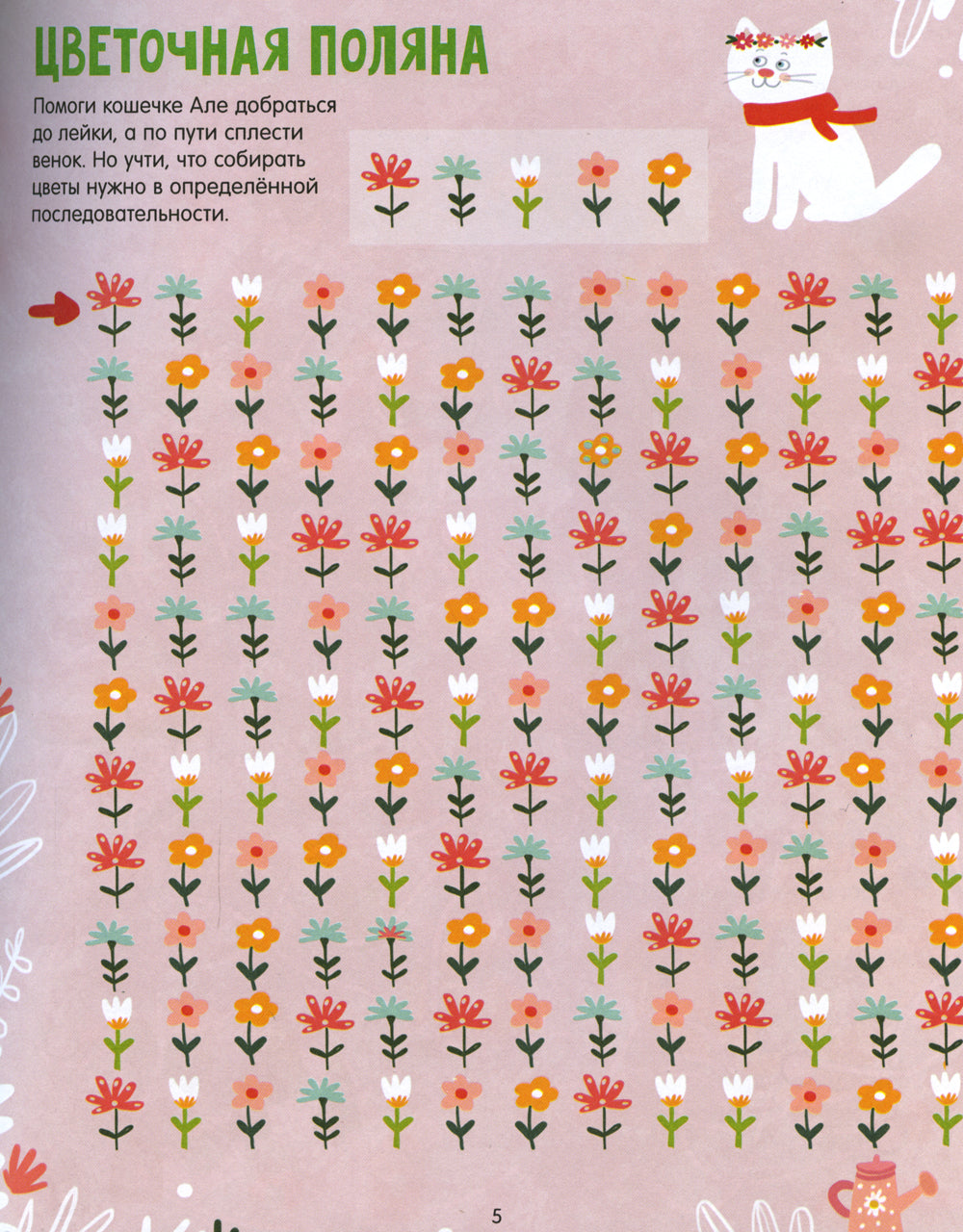 Grand livre de livres