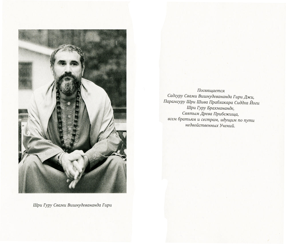 Санатана Дхарма