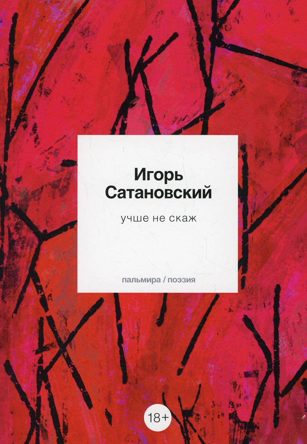 Учше не скаж