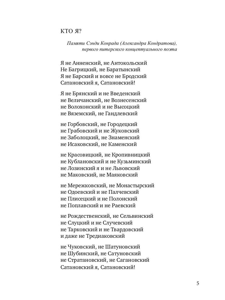 Учше не скаж