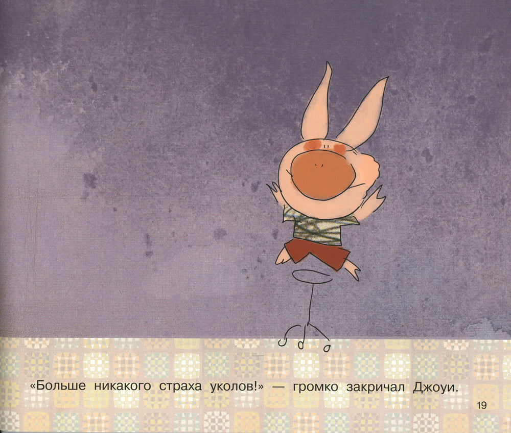 Джоуи и опухшая щека