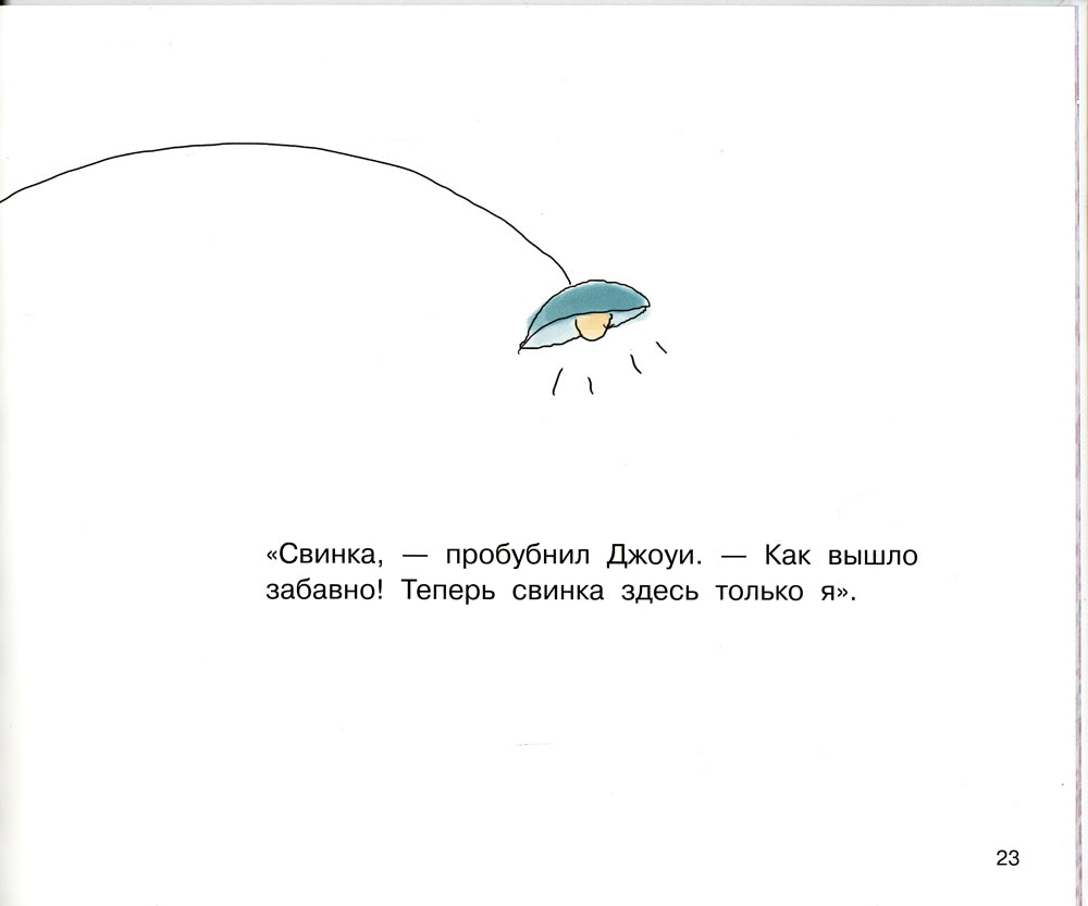 Джоуи и опухшая щека