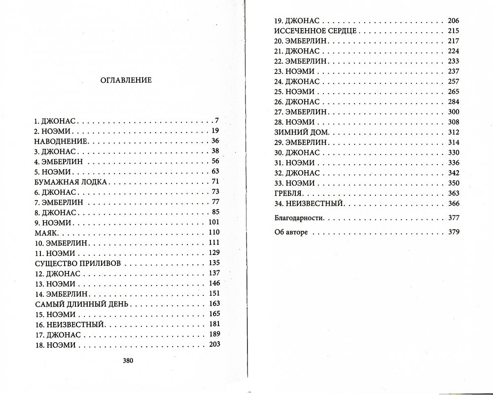 Не было нам покоя