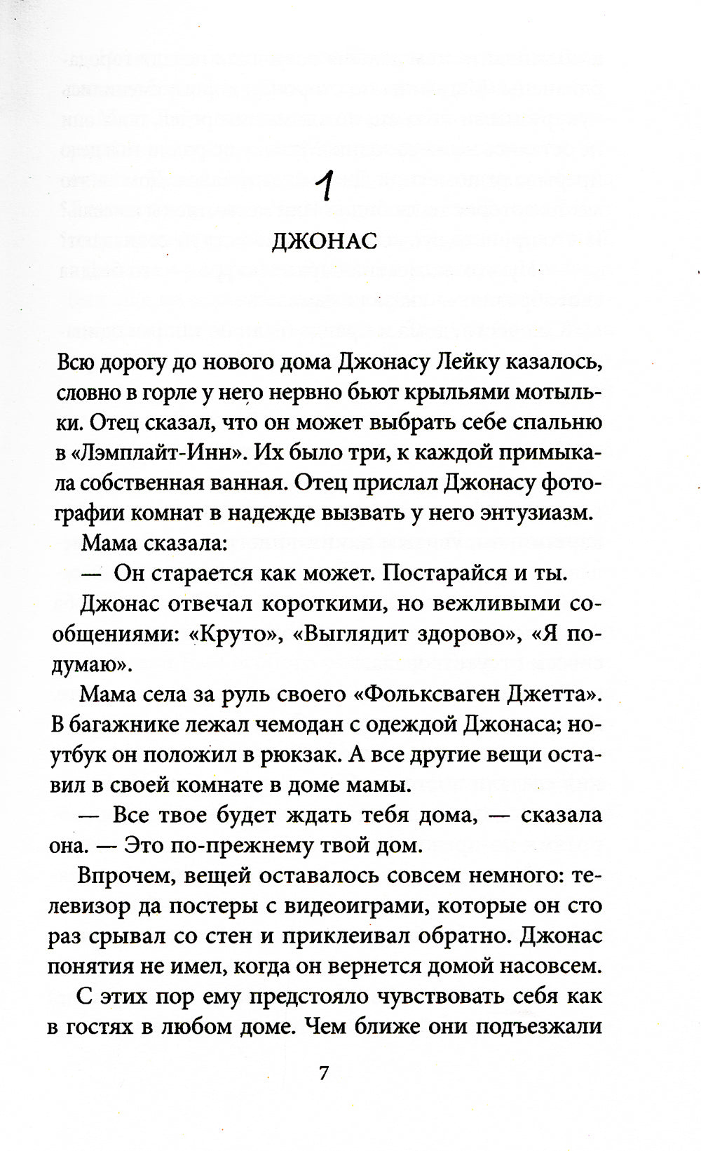 Не было нам покоя