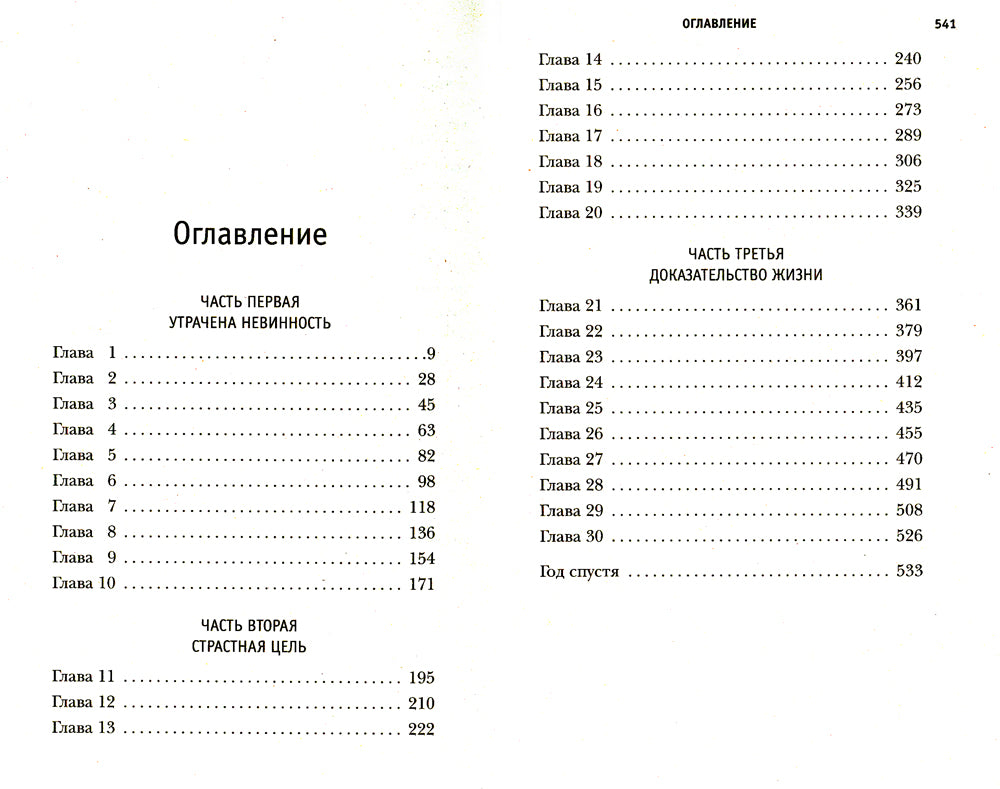 Остров спокойствия